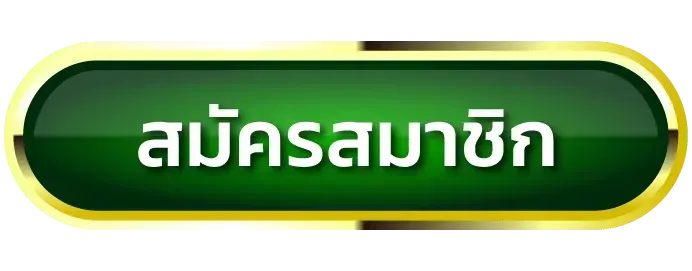 TIMEZONE168-สมัครมาชิก